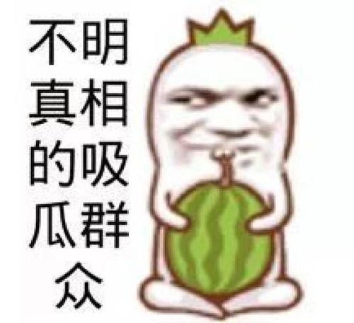 娱乐吃瓜有趣名字大全霸气